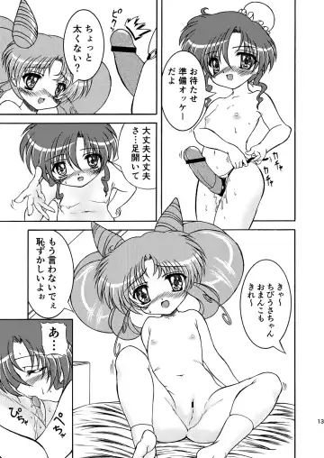 [Gyakushuu Takeshi] PINK SUGAR 20th Anniversary Special Fhentai - Page 13