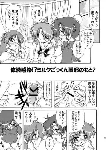 [Gyakushuu Takeshi] PINK SUGAR 20th Anniversary Special Fhentai - Page 33