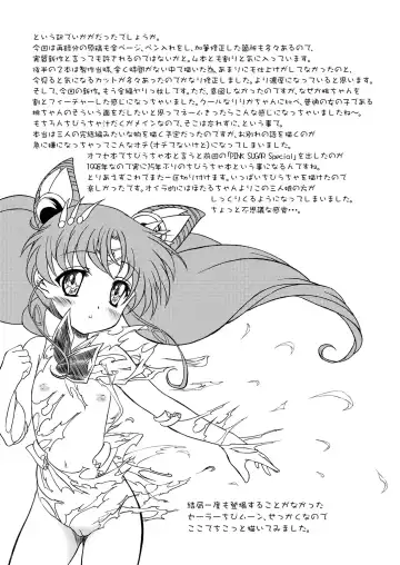 [Gyakushuu Takeshi] PINK SUGAR 20th Anniversary Special Fhentai - Page 57