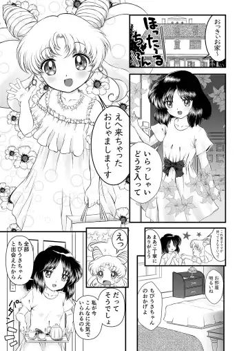 [Gyakushuu Takeshi] PINK SUGAR in 2023 Summer Fhentai - Page 4