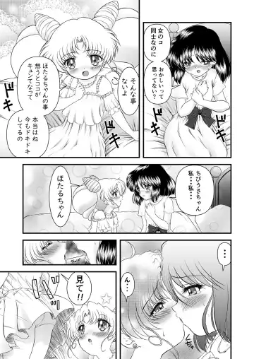 [Gyakushuu Takeshi] PINK SUGAR in 2023 Summer Fhentai - Page 6