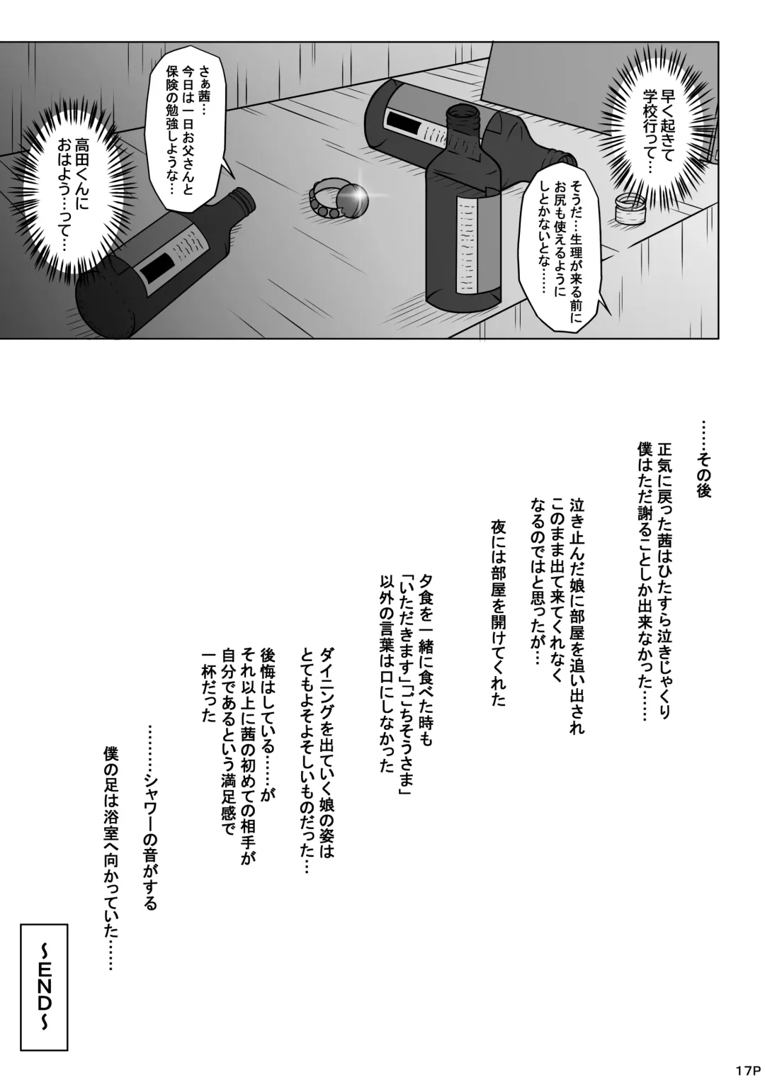 [Can.d Oji-san] Yokujou Shita Otousan ga Guigui Kita. Fhentai - Page 16