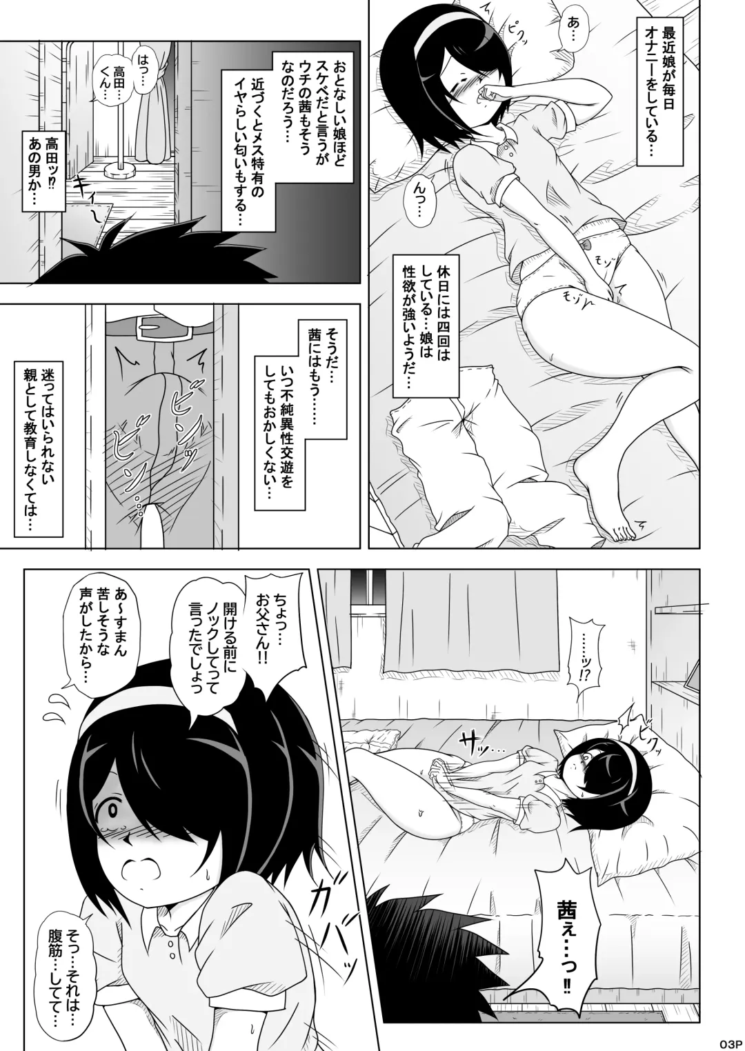 [Can.d Oji-san] Yokujou Shita Otousan ga Guigui Kita. Fhentai - Page 2