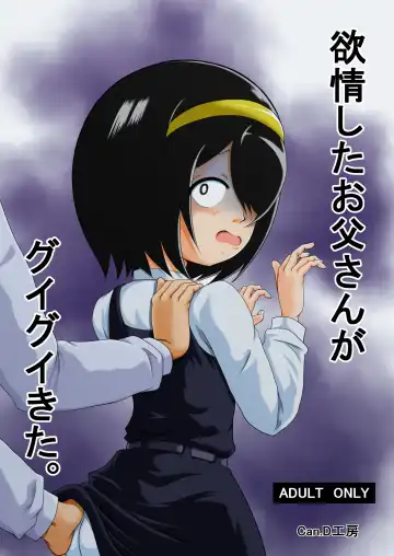 Read [Can.d Oji-san] Yokujou Shita Otousan ga Guigui Kita. - Fhentai