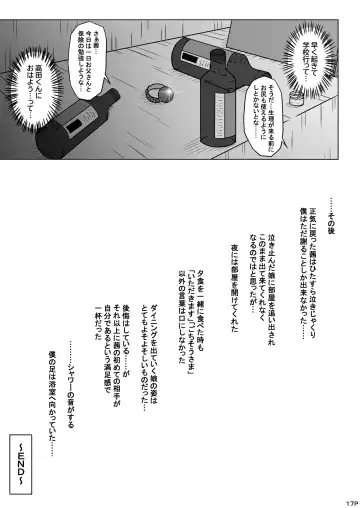 [Can.d Oji-san] Yokujou Shita Otousan ga Guigui Kita. Fhentai - Page 16