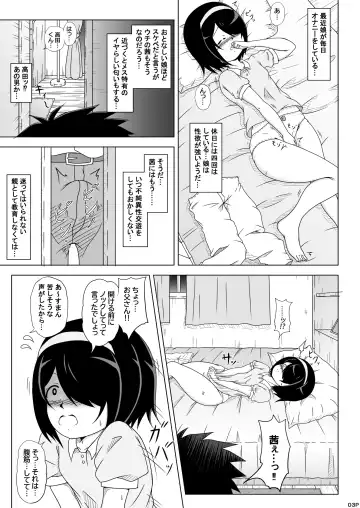 [Can.d Oji-san] Yokujou Shita Otousan ga Guigui Kita. Fhentai - Page 2
