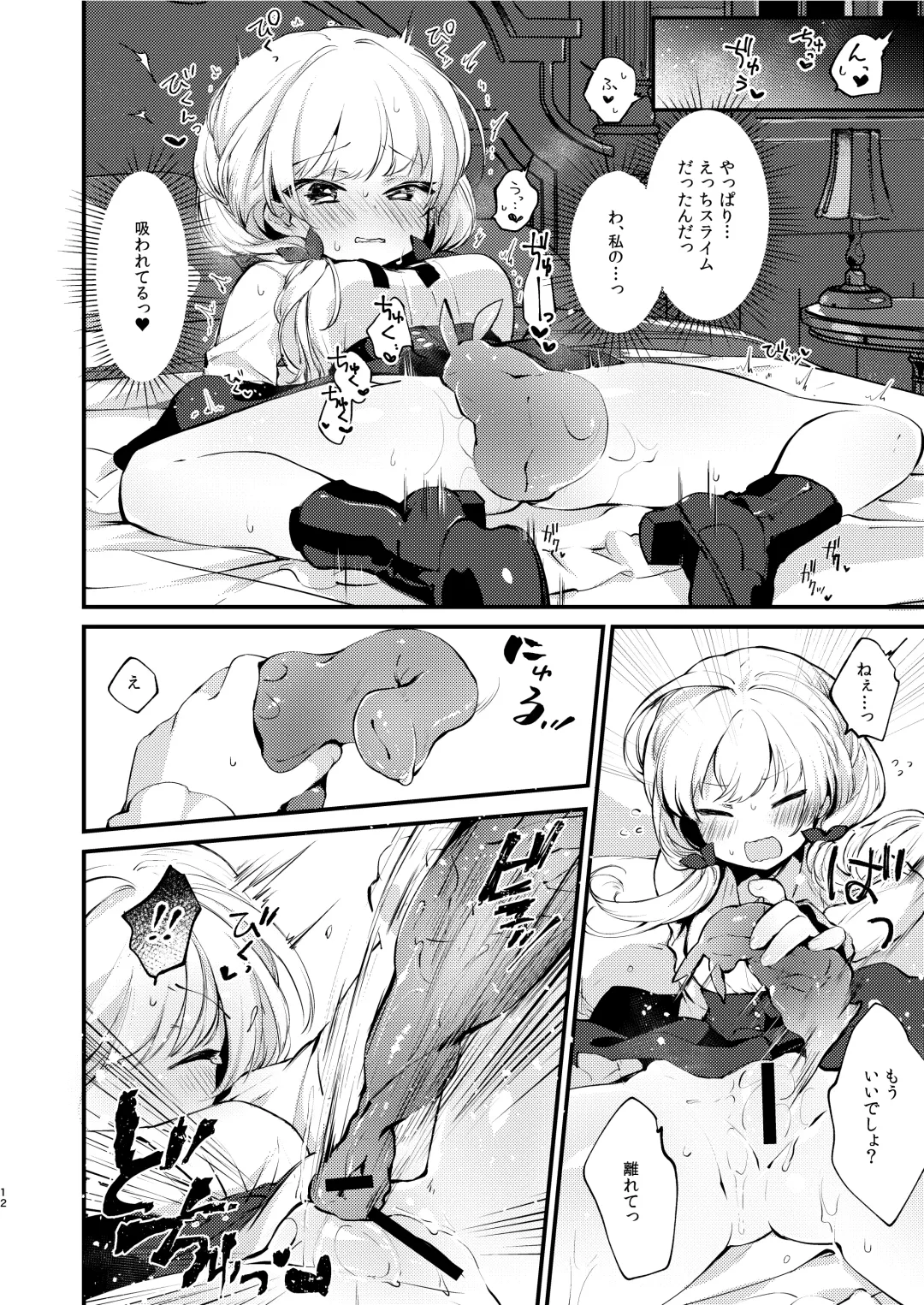 [Yuunagi Show] Himitsu no Tomodachi - The Secret Friend Fhentai - Page 11