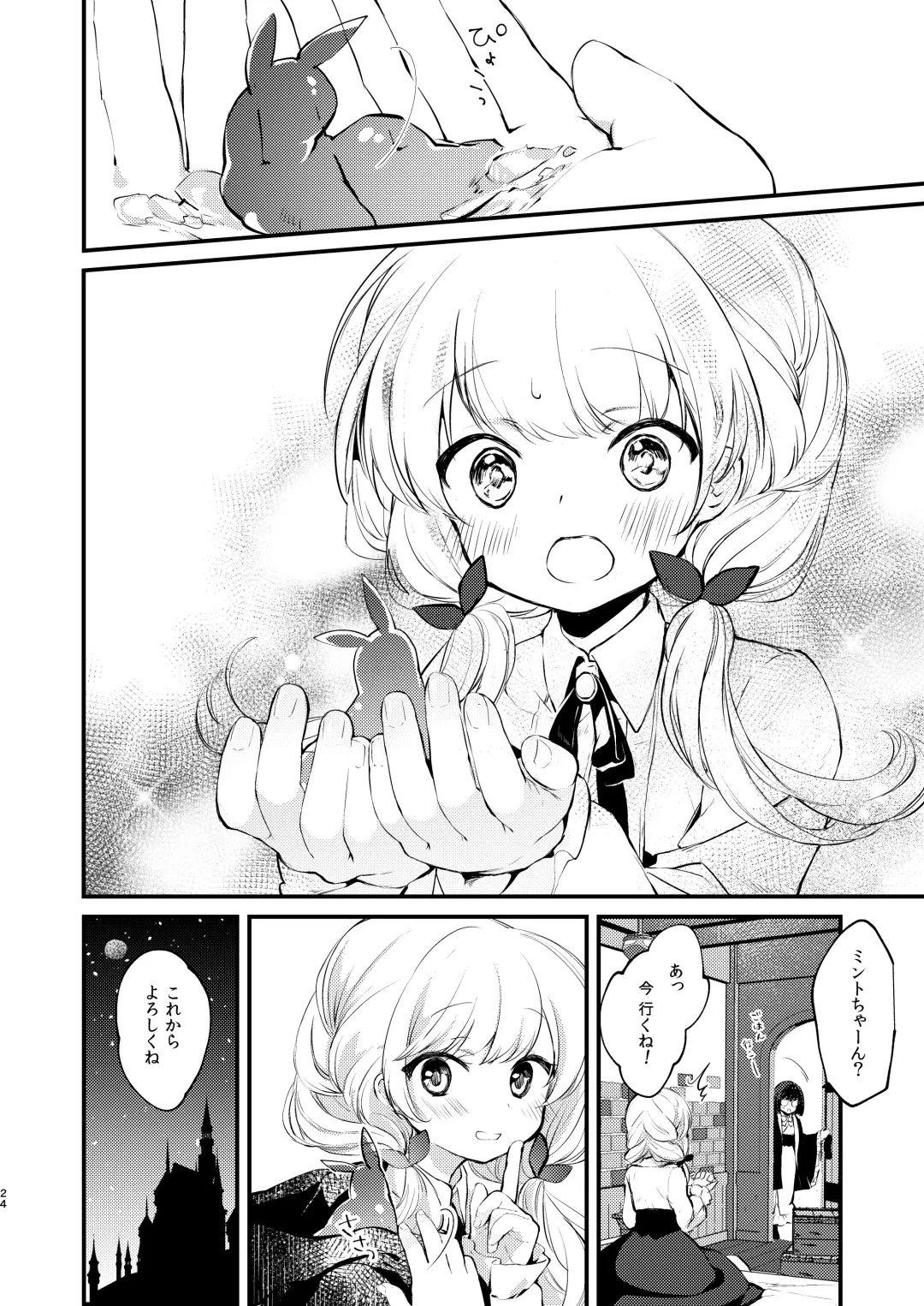 [Yuunagi Show] Himitsu no Tomodachi - The Secret Friend Fhentai - Page 23