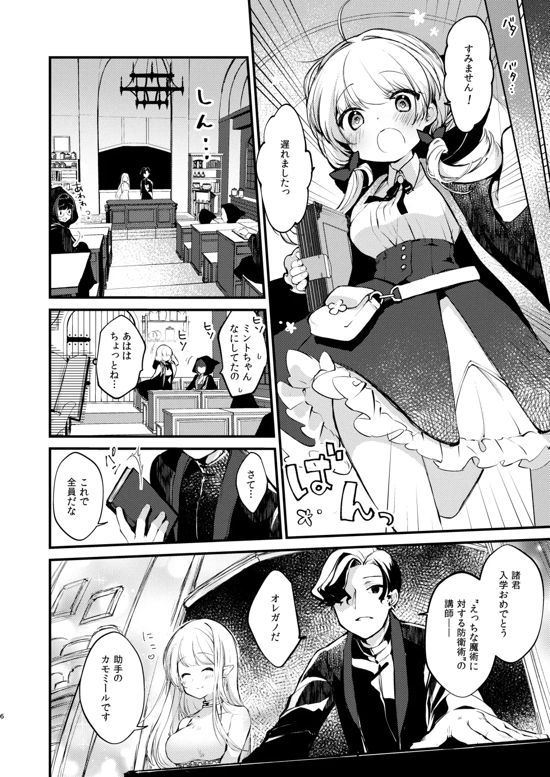 [Yuunagi Show] Himitsu no Tomodachi - The Secret Friend Fhentai - Page 5