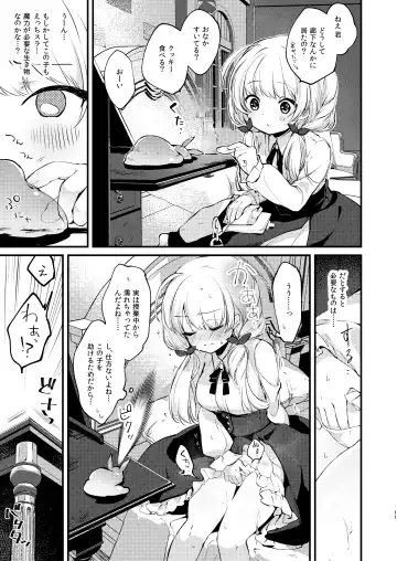 [Yuunagi Show] Himitsu no Tomodachi - The Secret Friend Fhentai - Page 10