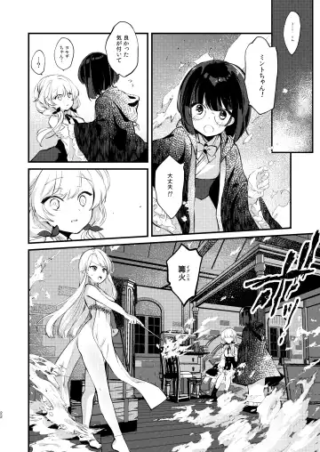 [Yuunagi Show] Himitsu no Tomodachi - The Secret Friend Fhentai - Page 21