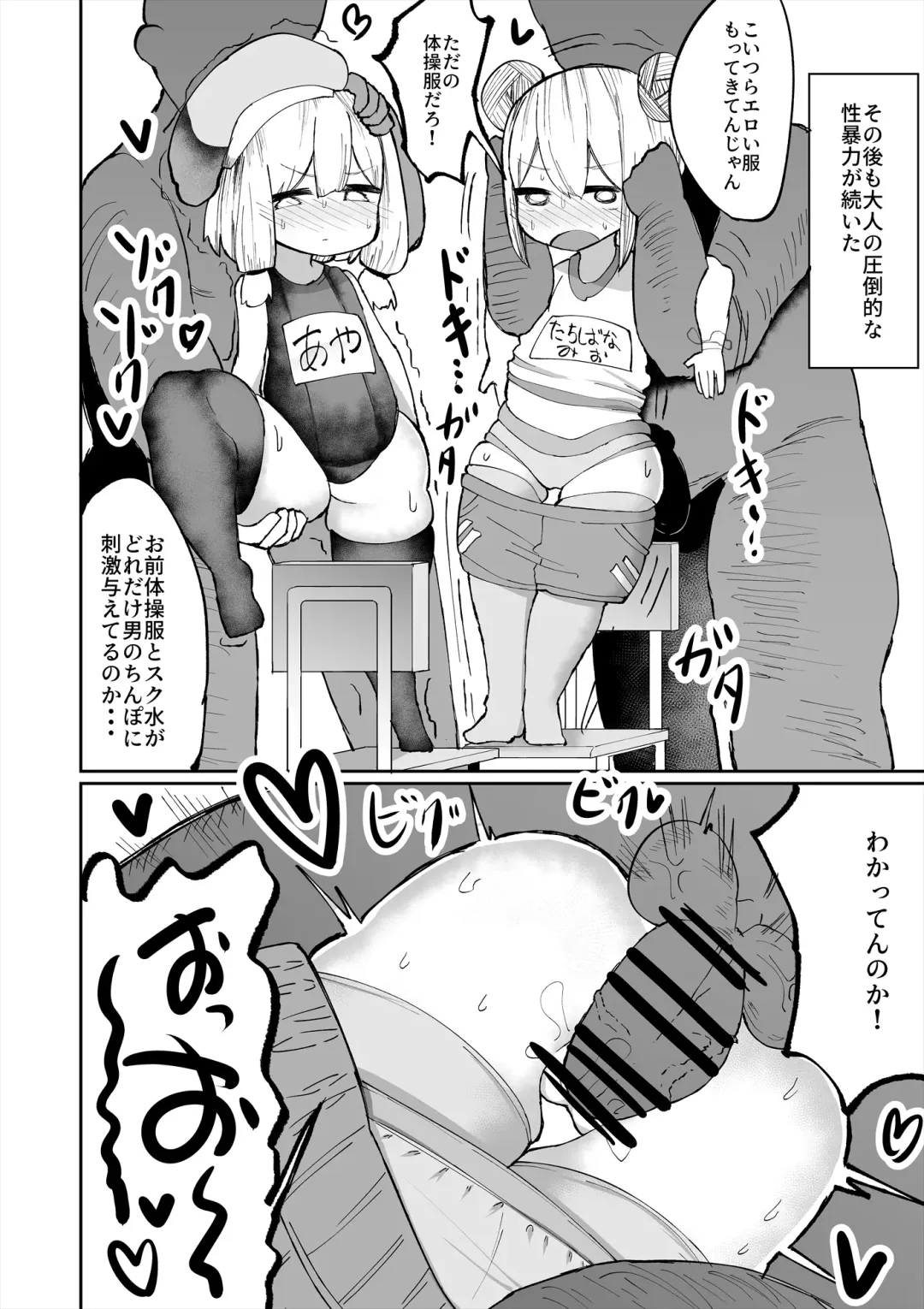 [Momomo - Momomo Gasshuukoku] Iyaiyaiya Doutei No Shasei De Ninshin Suru Wake Nai Desho Fhentai - Page 10