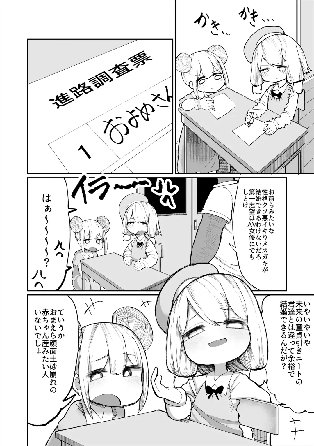 [Momomo - Momomo Gasshuukoku] Iyaiyaiya Doutei No Shasei De Ninshin Suru Wake Nai Desho Fhentai - Page 14