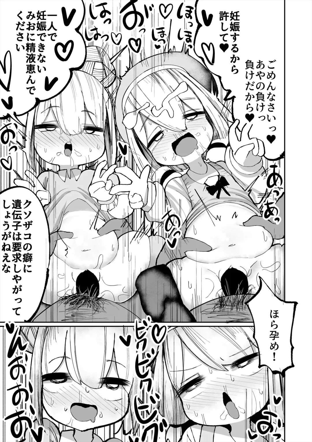 [Momomo - Momomo Gasshuukoku] Iyaiyaiya Doutei No Shasei De Ninshin Suru Wake Nai Desho Fhentai - Page 19