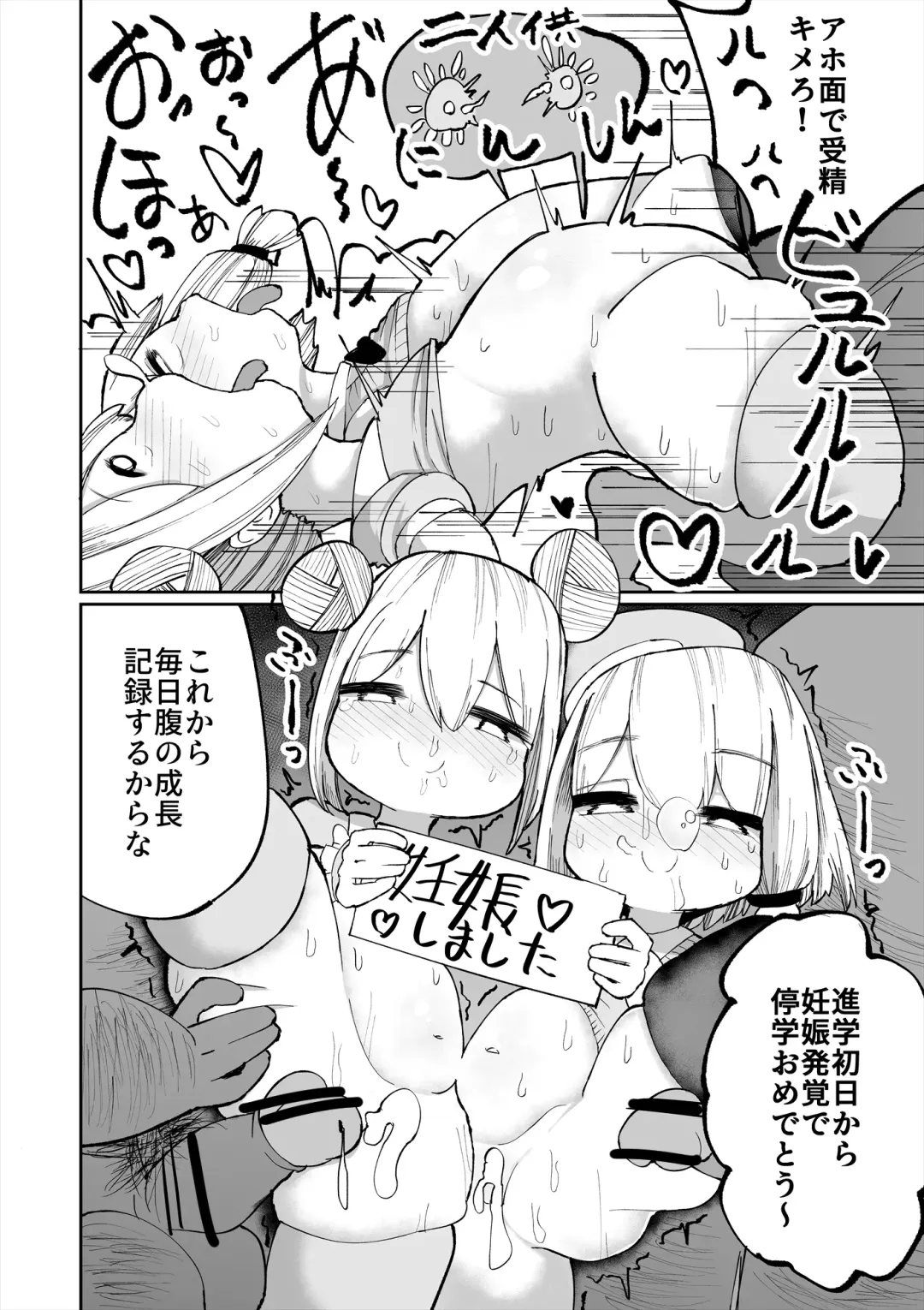 [Momomo - Momomo Gasshuukoku] Iyaiyaiya Doutei No Shasei De Ninshin Suru Wake Nai Desho Fhentai - Page 20