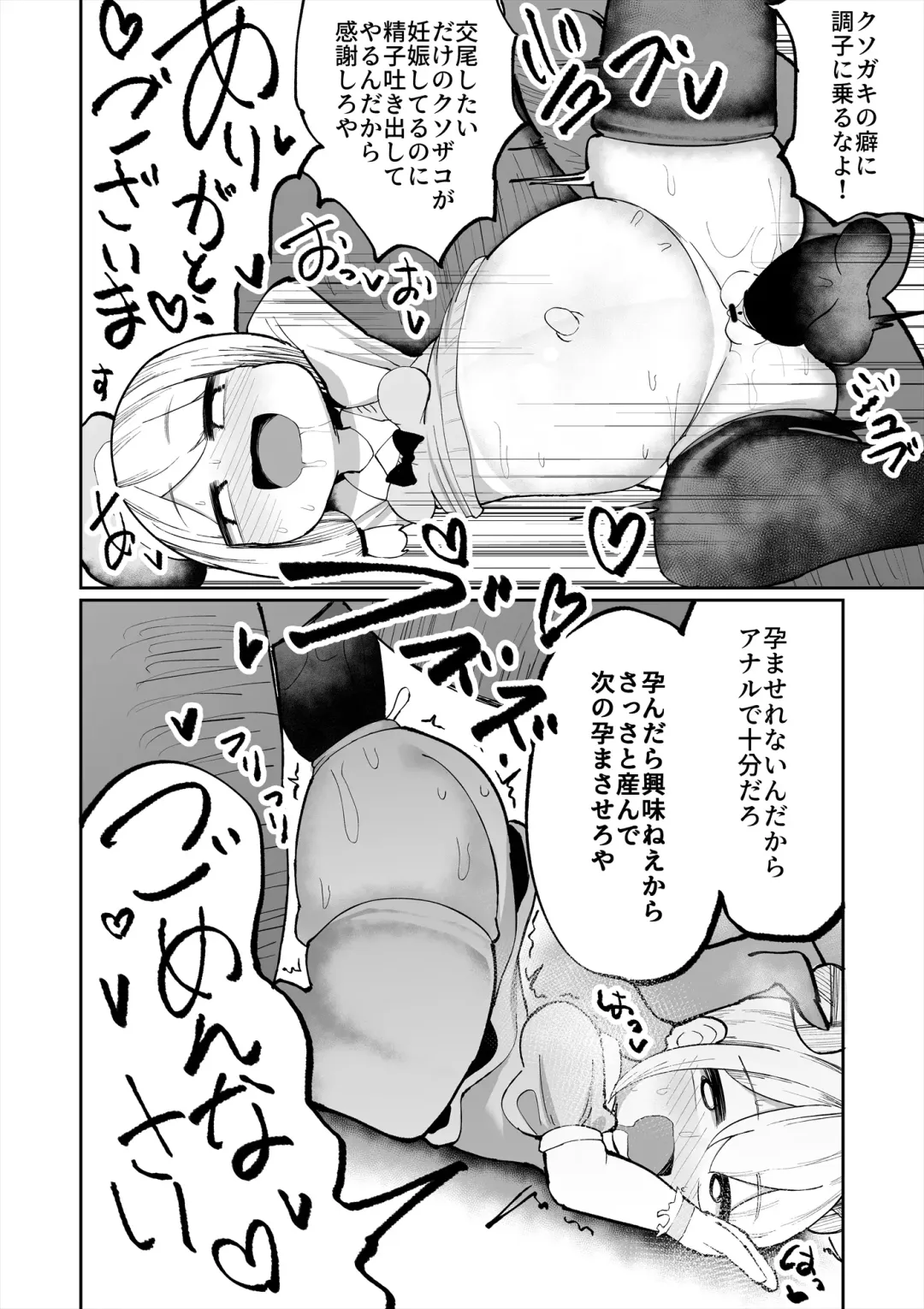 [Momomo - Momomo Gasshuukoku] Iyaiyaiya Doutei No Shasei De Ninshin Suru Wake Nai Desho Fhentai - Page 24