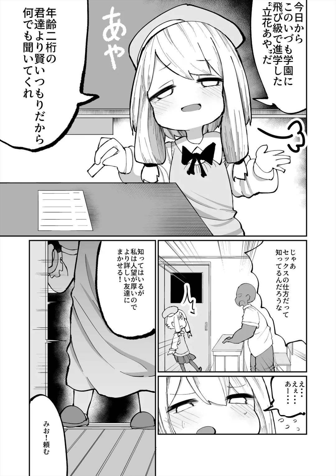 [Momomo - Momomo Gasshuukoku] Iyaiyaiya Doutei No Shasei De Ninshin Suru Wake Nai Desho Fhentai - Page 3