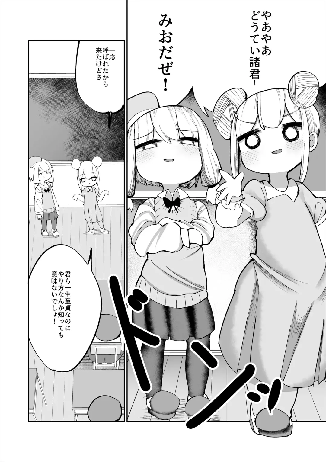 [Momomo - Momomo Gasshuukoku] Iyaiyaiya Doutei No Shasei De Ninshin Suru Wake Nai Desho Fhentai - Page 4