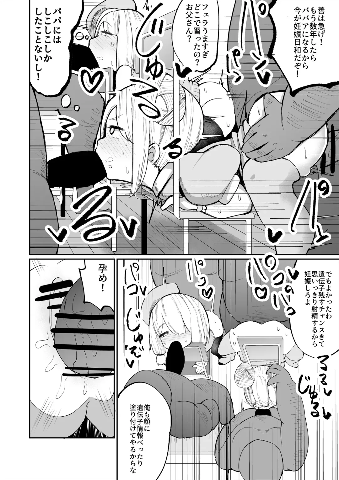 [Momomo - Momomo Gasshuukoku] Iyaiyaiya Doutei No Shasei De Ninshin Suru Wake Nai Desho Fhentai - Page 8