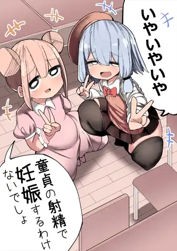 Read [Momomo - Momomo Gasshuukoku] Iyaiyaiya Doutei No Shasei De Ninshin Suru Wake Nai Desho - Fhentai