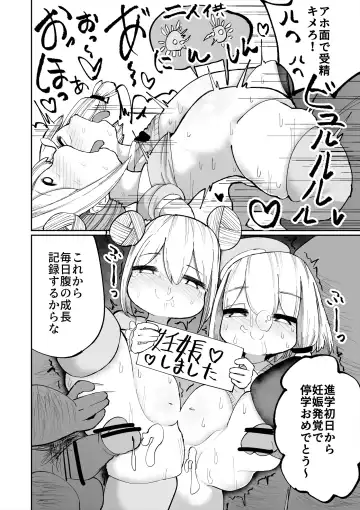 [Momomo - Momomo Gasshuukoku] Iyaiyaiya Doutei No Shasei De Ninshin Suru Wake Nai Desho Fhentai - Page 20