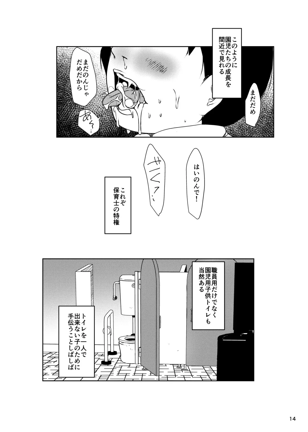 [Suitekiya Yuumin] Jian Hassei SUMMER 2923/Re:06 Fhentai - Page 14