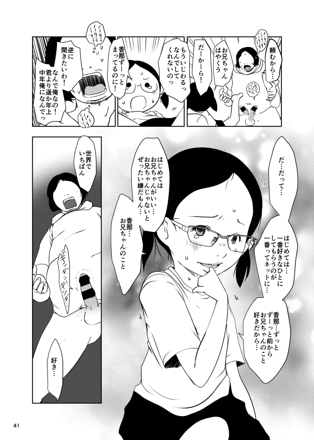 [Suitekiya Yuumin] Jian Hassei SUMMER 2923/Re:06 Fhentai - Page 41