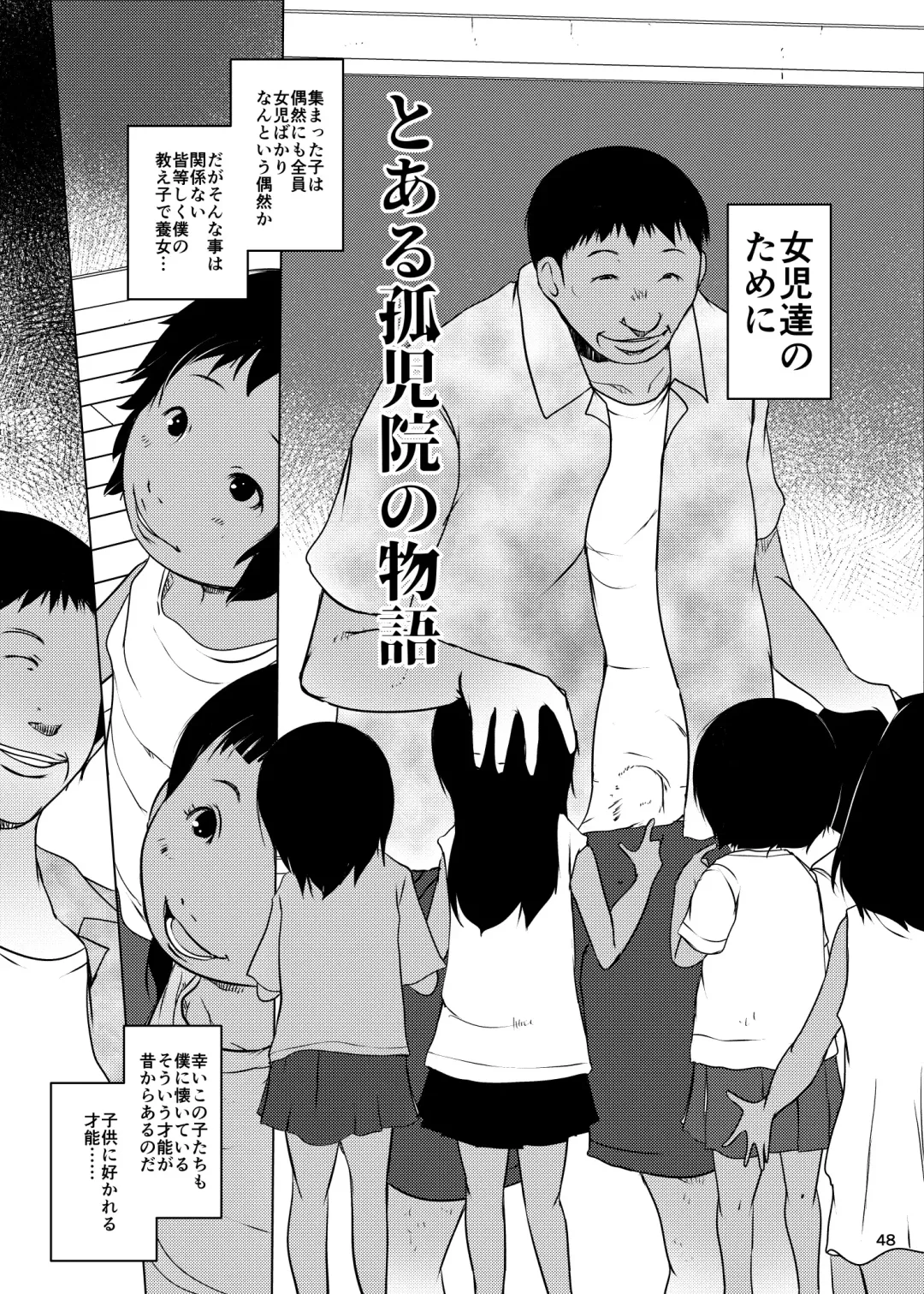 [Suitekiya Yuumin] Jian Hassei SUMMER 2923/Re:06 Fhentai - Page 48