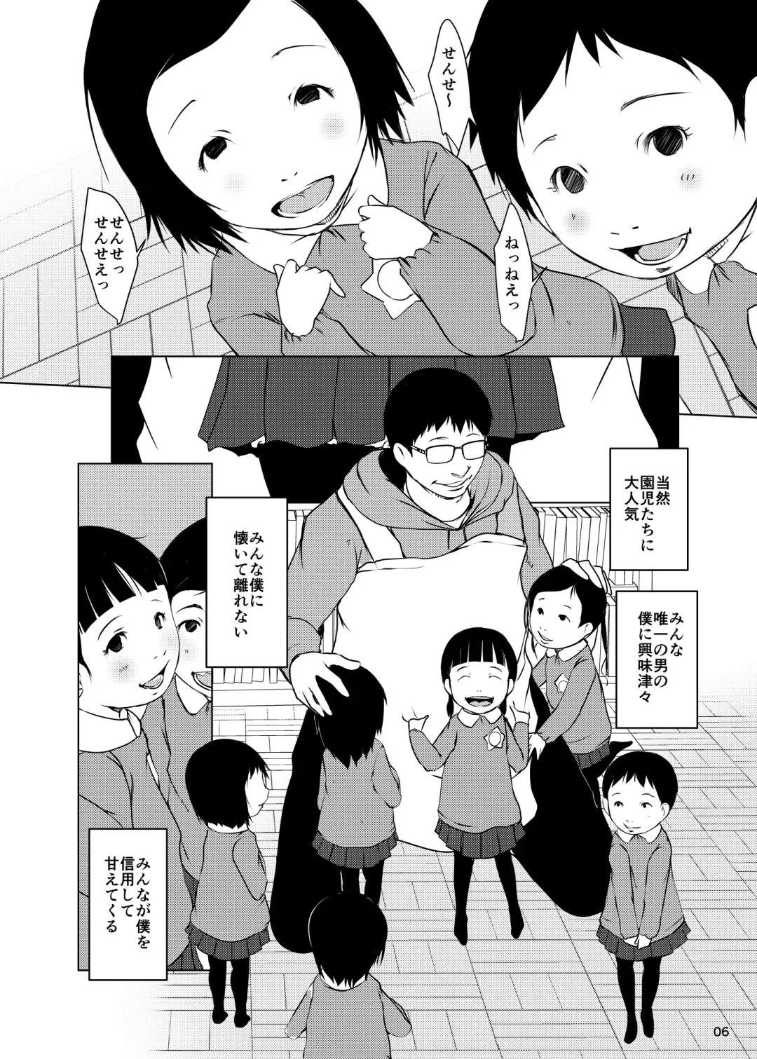 [Suitekiya Yuumin] Jian Hassei SUMMER 2923/Re:06 Fhentai - Page 6