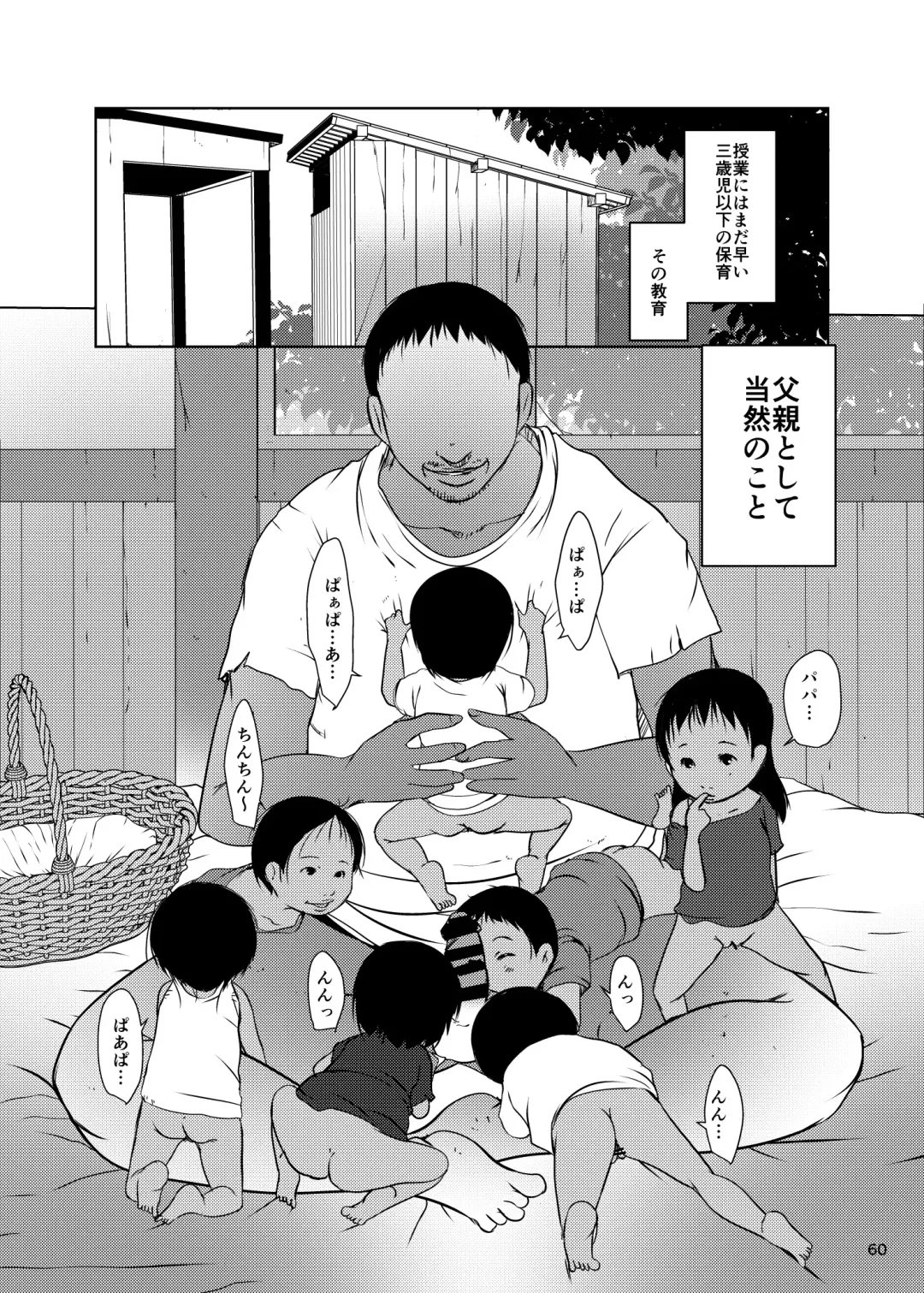 [Suitekiya Yuumin] Jian Hassei SUMMER 2923/Re:06 Fhentai - Page 60