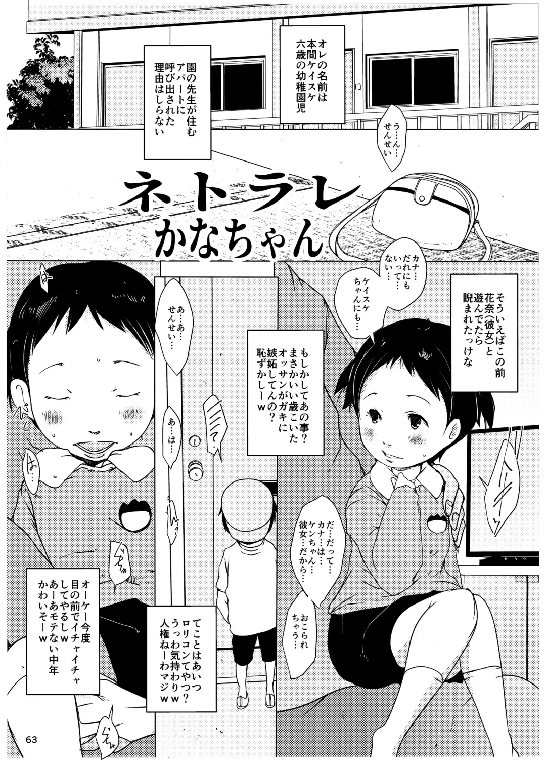 [Suitekiya Yuumin] Jian Hassei SUMMER 2923/Re:06 Fhentai - Page 63