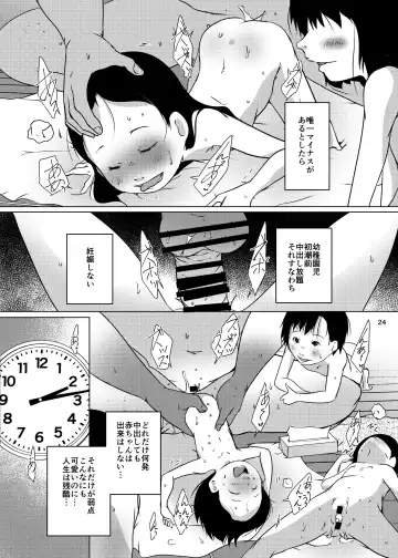 [Suitekiya Yuumin] Jian Hassei SUMMER 2923/Re:06 Fhentai - Page 24