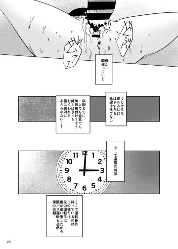 [Suitekiya Yuumin] Jian Hassei SUMMER 2923/Re:06 Fhentai - Page 29