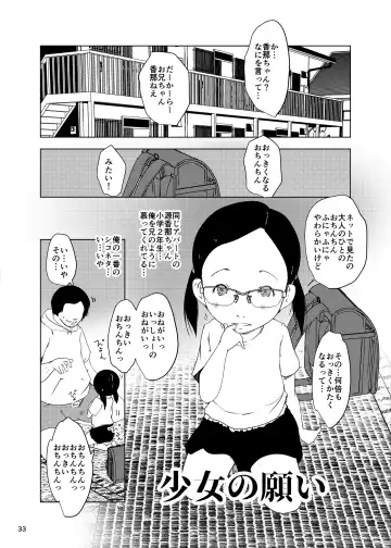 [Suitekiya Yuumin] Jian Hassei SUMMER 2923/Re:06 Fhentai - Page 33