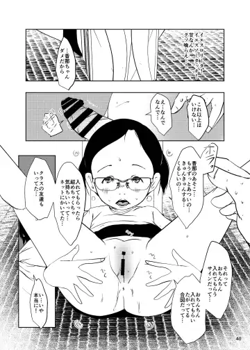 [Suitekiya Yuumin] Jian Hassei SUMMER 2923/Re:06 Fhentai - Page 40