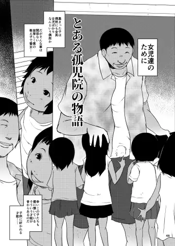 [Suitekiya Yuumin] Jian Hassei SUMMER 2923/Re:06 Fhentai - Page 48