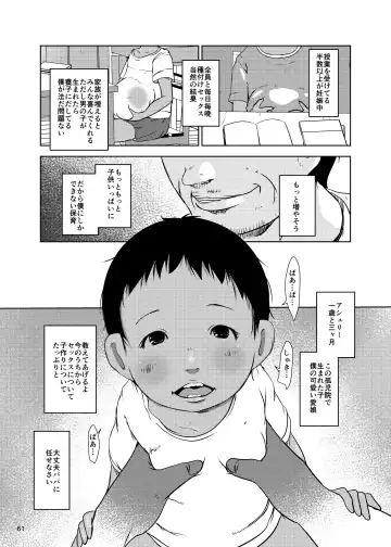 [Suitekiya Yuumin] Jian Hassei SUMMER 2923/Re:06 Fhentai - Page 61