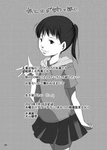 [Suitekiya Yuumin] Jian Hassei SUMMER 2923/Re:06 Fhentai - Page 69