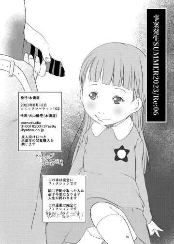 [Suitekiya Yuumin] Jian Hassei SUMMER 2923/Re:06 Fhentai - Page 70