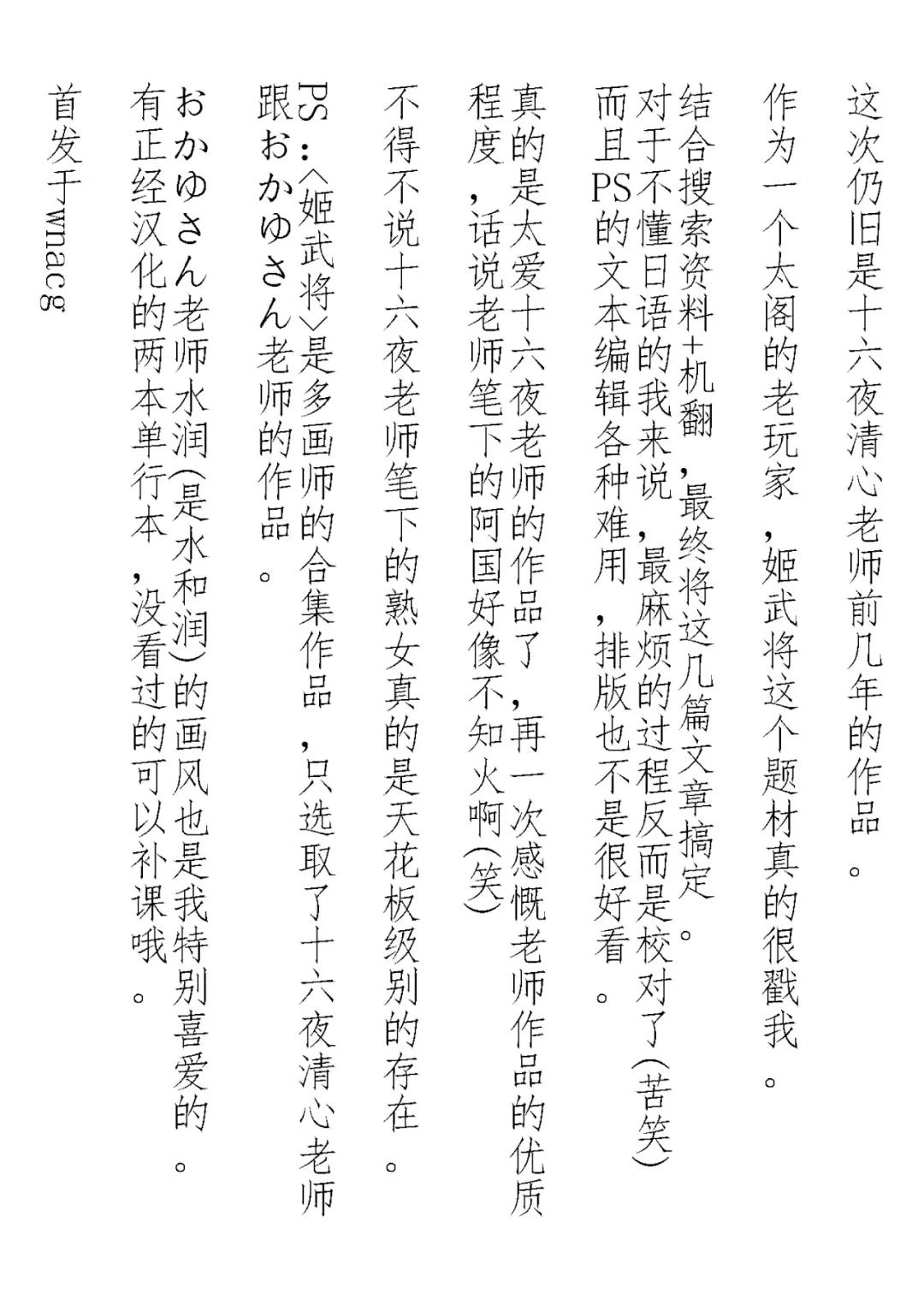 [Izayoi Seishin] SENGOBU BEST SELECTION Fhentai - Page 16