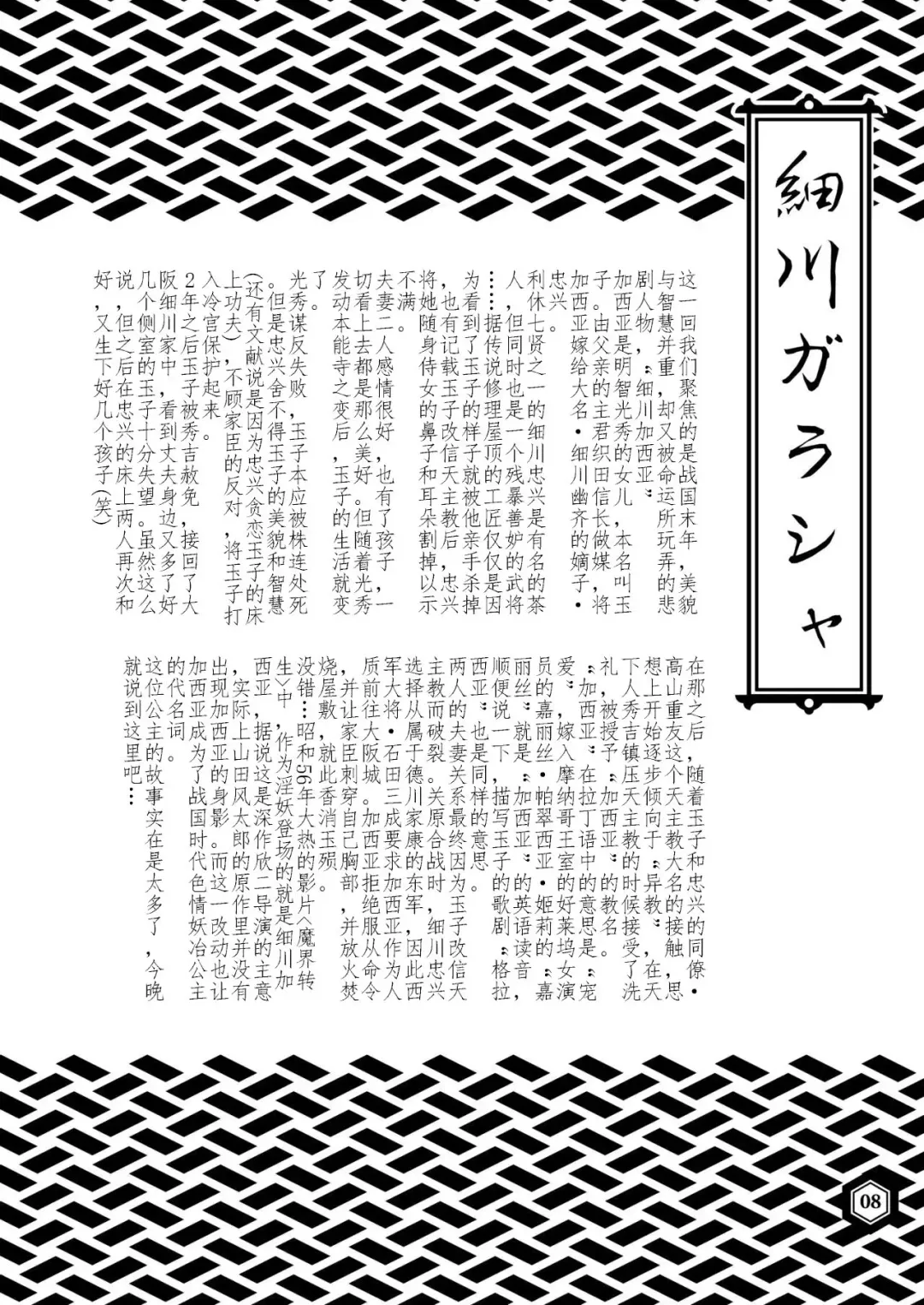 [Izayoi Seishin] SENGOBU BEST SELECTION Fhentai - Page 3