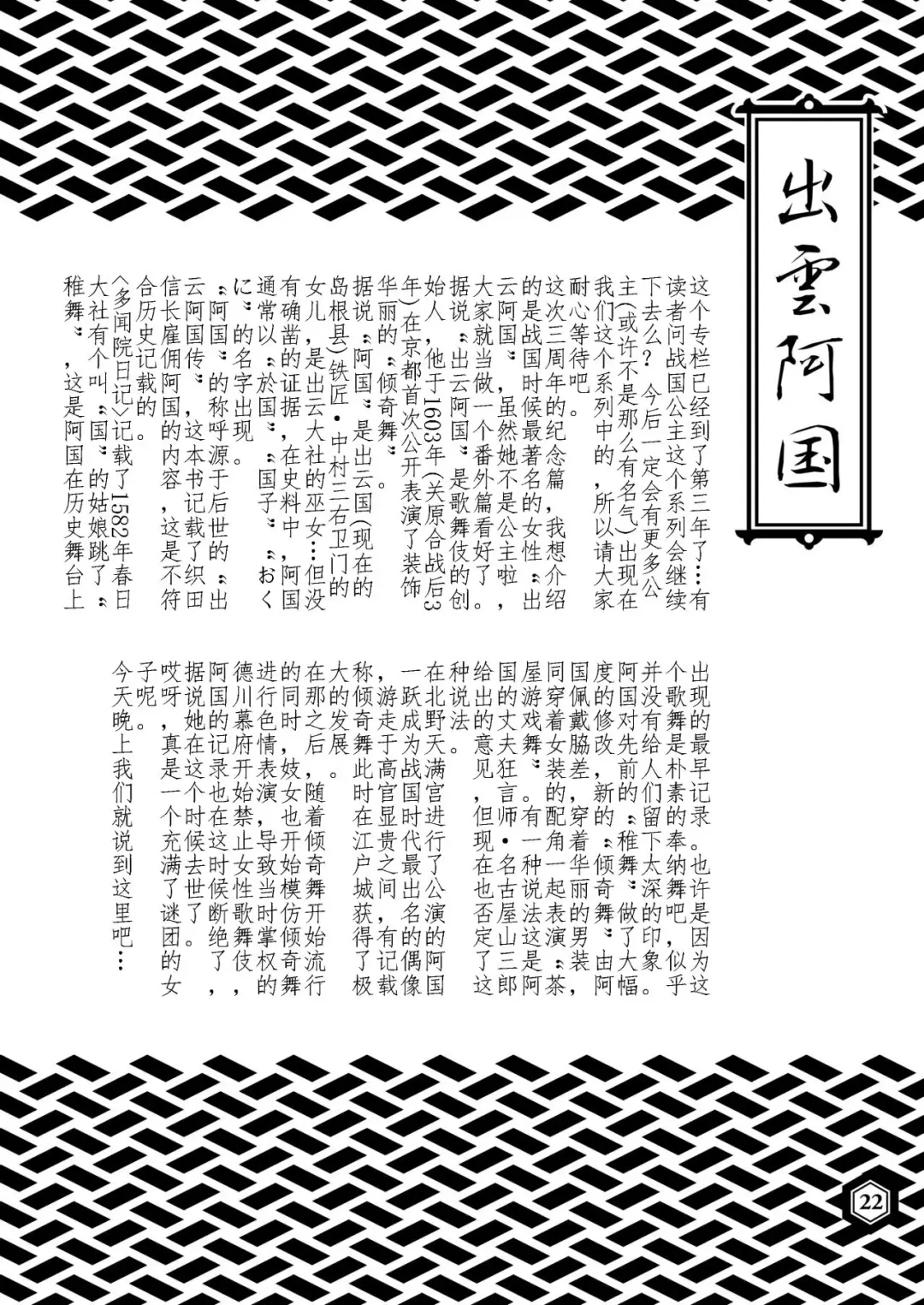 [Izayoi Seishin] SENGOBU BEST SELECTION Fhentai - Page 5