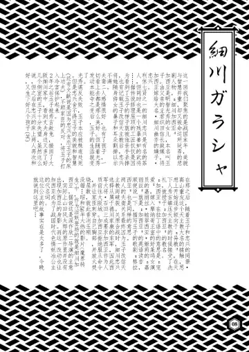 [Izayoi Seishin] SENGOBU BEST SELECTION Fhentai - Page 3