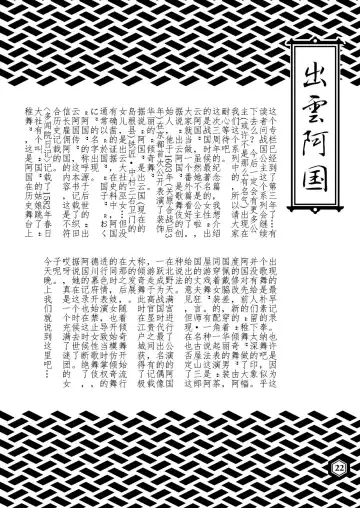 [Izayoi Seishin] SENGOBU BEST SELECTION Fhentai - Page 5