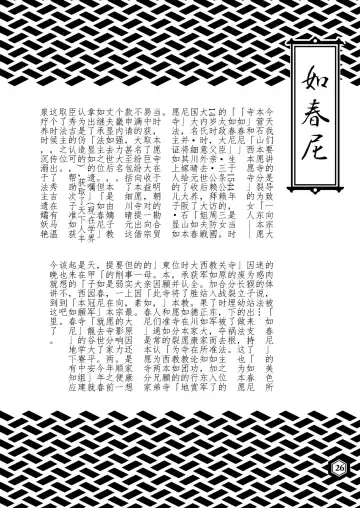 [Izayoi Seishin] SENGOBU BEST SELECTION Fhentai - Page 7