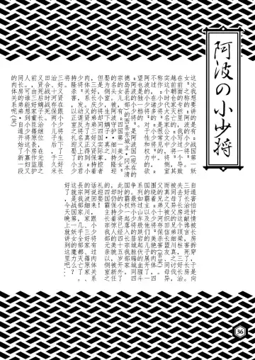 [Izayoi Seishin] SENGOBU BEST SELECTION Fhentai - Page 9