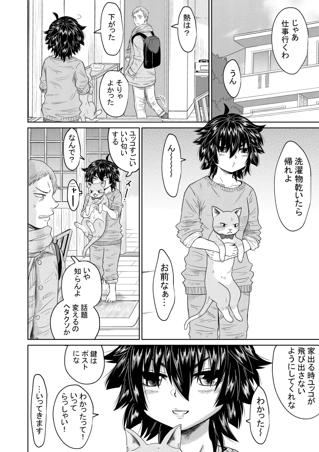 [Ooide-kun] Iede Shoujo to Kurasu Hanashi Fhentai - Page 13