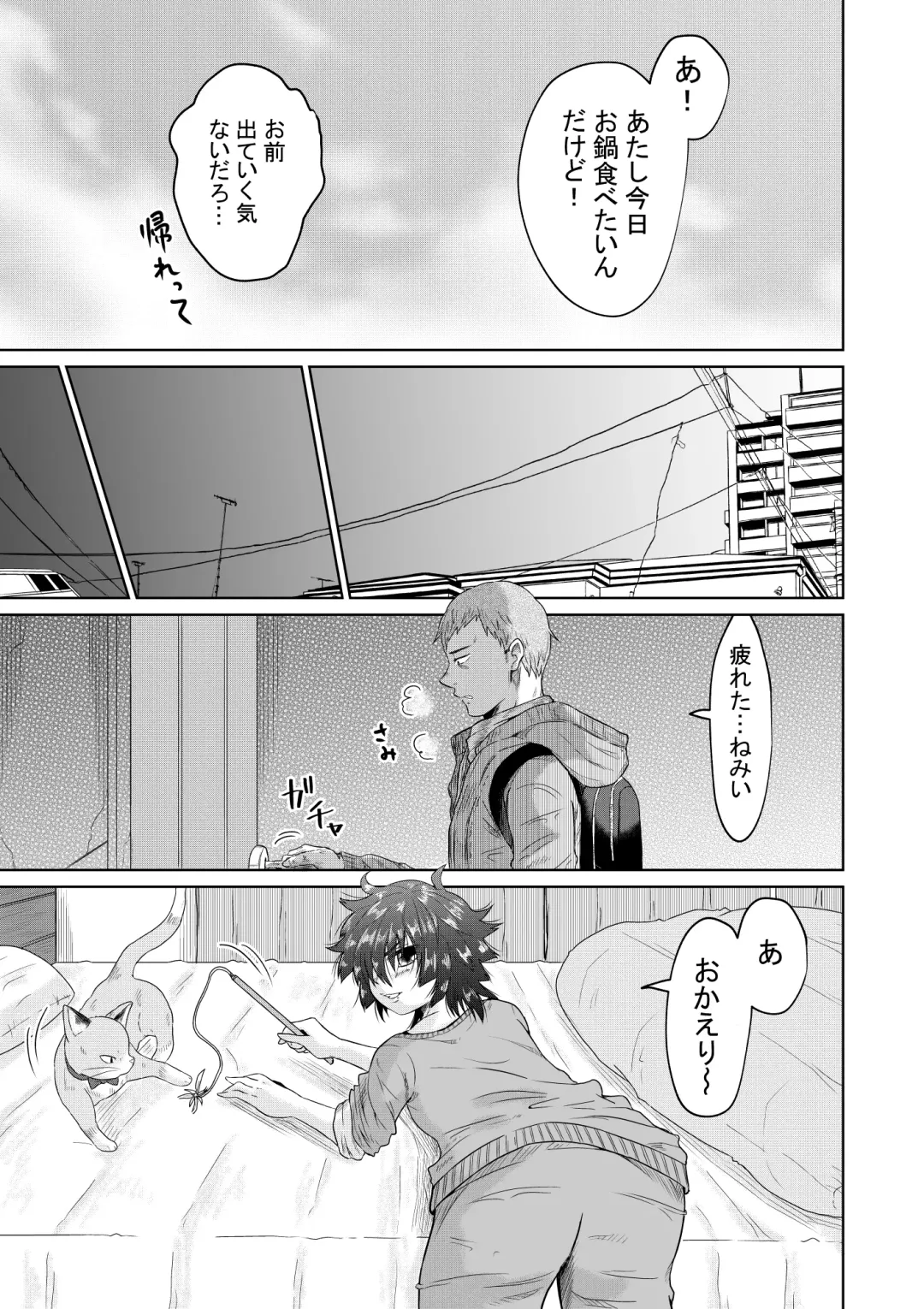 [Ooide-kun] Iede Shoujo to Kurasu Hanashi Fhentai - Page 14