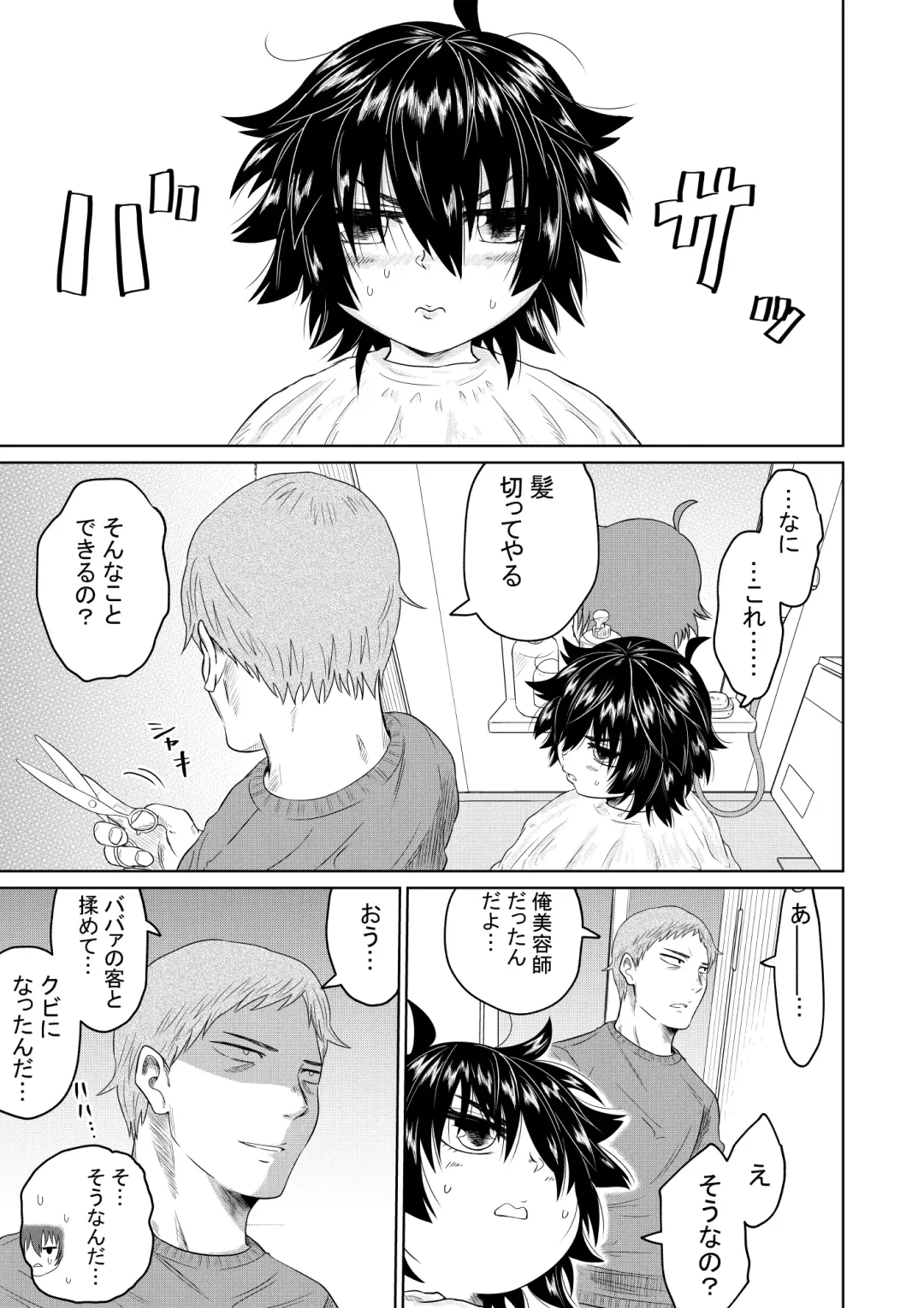 [Ooide-kun] Iede Shoujo to Kurasu Hanashi Fhentai - Page 18