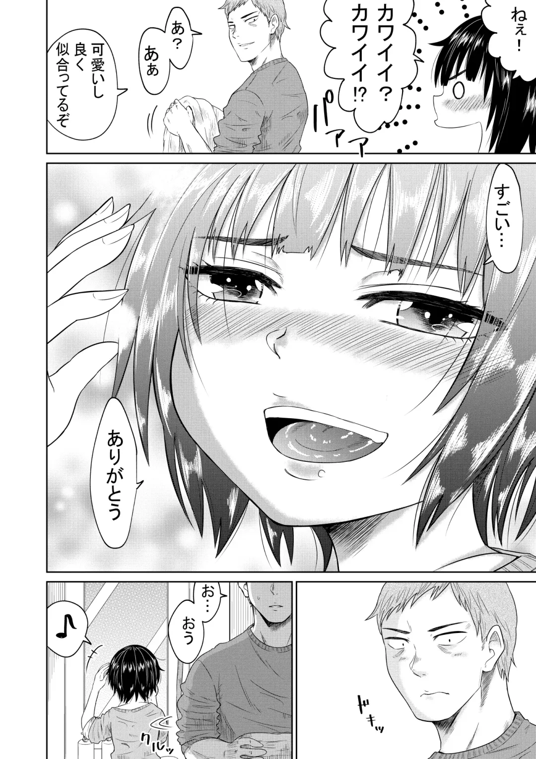 [Ooide-kun] Iede Shoujo to Kurasu Hanashi Fhentai - Page 21